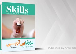 تصویر آموزش مزوتراپی و پی آرپی 