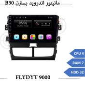 تصویر مانیتور اندروید فابریک بسترن B30 وینکا مدل FlyDyt 9000 رام 1 و حافظه 16 