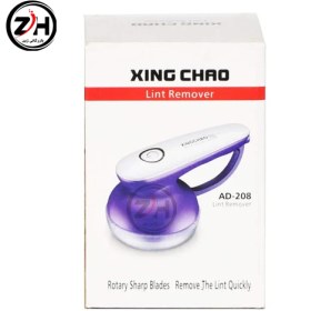 تصویر پرز گیر شارژی لباس ژینگ شاو xing chao AD-208 