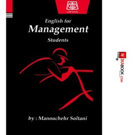 تصویر کتاب زبان تخصصی انگلیسی در مدیریت : English for Management Students | منوچهر سلطانی ، یادواره کتاب 