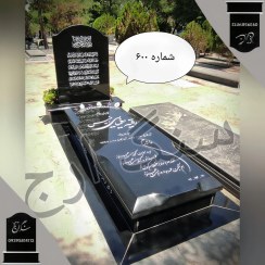 تصویر سنگ قبر گرانیت سیمین 6 سانت . شماره 600.1 