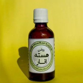 تصویر روغن هسته انار ویرا 