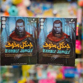 تصویر جنگل مخوف 