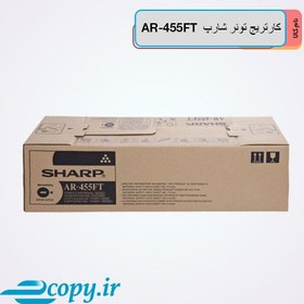 تصویر کارتریج تونر کپی شارپ مدل AR-455ft Sharp AR-455ft Cartridge Toner