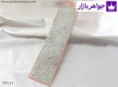 تصویر سوره هود دست‌نویس و خوش‌خط | روی پوست آهو اصل با آداب شرعی نسخه دست‌نویس سوره مبارکه هود بر روی پوست آهو، خوش‌خط و اصیل با رعایت کامل آداب اسلامی