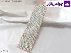 تصویر سوره هود دست‌نویس و خوش‌خط | روی پوست آهو اصل با آداب شرعی نسخه دست‌نویس سوره مبارکه هود بر روی پوست آهو، خوش‌خط و اصیل با رعایت کامل آداب اسلامی