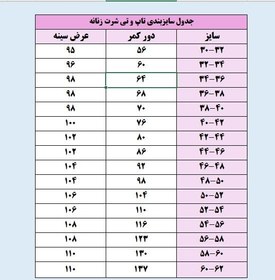 تصویر تاپ و شلوارک زنانه مدل یقه رومی رنگ مشگی 