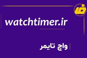 تصویر فروش دامنه واچ تایمر watchtimer.ir | خرید دامنه رند 