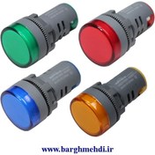 تصویر چراغ سیگنال 220 ولت قطر 22 پارس فانال مدل PFS56-22DS LAMP-SIGNAL 220VAC PARS FANAL MODEL PFS56-22DS