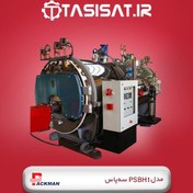 تصویر دیگ بخار پاکمن مدل PSBH1 سه پاس بویلر بخار سه پاس فولادی (Three Pass steam boiler) یا همان دیگ بخار سه پاس، یکی از انواع بویلر بخار می باشد که به عنوان رایج ترین نوع آن در کارخانجات، بیمارستان ها و ساختمان ها مورد استفاده قرار می گیرد.