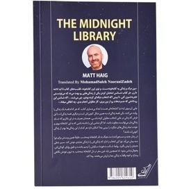 تصویر کتابخانه نیمه شب(نشرکوله پشتی) The Midnight Library