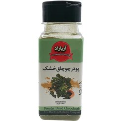 تصویر پودر چوچاق خشک آریاراد 