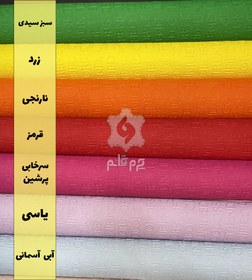 تصویر چرم بنتون طرح دار (Benetton) 