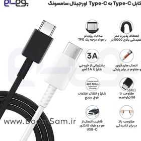 تصویر کابل شارژ فوق سریع و انتقال اطلاعات اصلی سامسونگ Samsung S22 Ultra ساخت ویتنام Samsung Cable Type-C to Type-C S22 Ultra