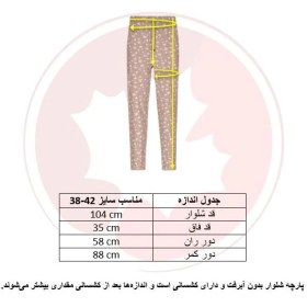 تصویر شلوار صورتی 5566 