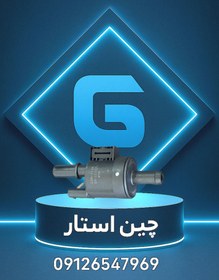 تصویر شیر برقی کنیستر فیدلیتی 