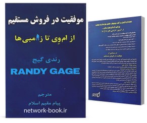 تصویر موفقیت در فروش مستقیم از ام وی تا زامبی ها 