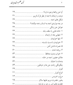 تصویر تاس طلسم و جن و پری 