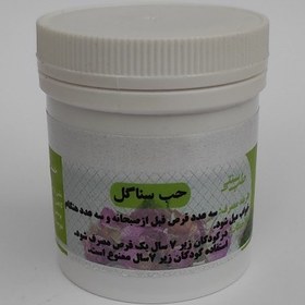 تصویر برگ سنا و گل محمدی (حب سنا و گل محمدی) موسسه پژوهشی طبی بازرگانی سیمرغ ملین و رافع یبوست مزمن،سوهاضمه،تقویت ایمنی بدن 