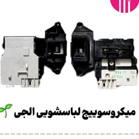 تصویر میکرو سوئیچ برقی لباسشویی الجی 
