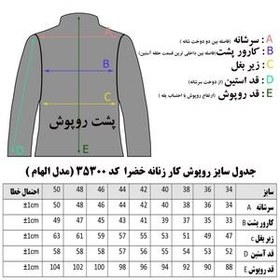 تصویر روپوش کار زنانه خضرا مدل الهام کد 35300 