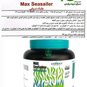 تصویر جلبک دریایی مکس سی سیلر(500gr) 