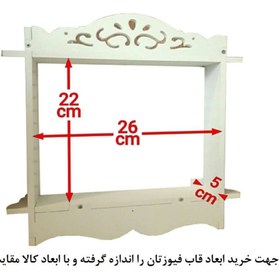 تصویر شلف دیواری پوشاننده جعبه فیوز مدل خطی آمینارت جافیوزی 