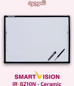 تصویر برد هوشمند اسمارت ویژن مدل IR-8210N ا Smart Vision IR-8210N Smart Board Smart Vision IR-8210N Smart Board