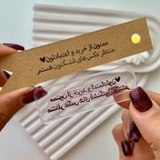 تصویر مهر ژلاتینی کد 575 ( متن تشکر ) 