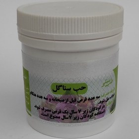 تصویر برگ سنا و گل محمدی (حب سنا و گل محمدی) موسسه پژوهشی طبی بازرگانی سیمرغ ملین و رافع یبوست مزمن،سوهاضمه،تقویت ایمنی بدن 