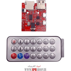 تصویر ماژول آمپلی فایر دارای بلوتوث و ریموت کنترل مدل HW-772 MODULE HW-772 BLUETOOTH+MP3+REMOTE