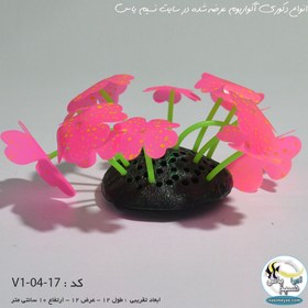 تصویر دکوری گیاه مصنوعی صورتی برای آکواریوم کد LCF-02-VR70P Pink artificial Plants LCF02vr70p