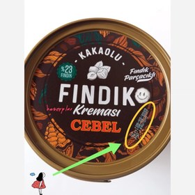 تصویر شکلات صبحانه سطلی جبل(JEBEL)کرم کاکائو فندقی 23 درصد با تکه های فندق 