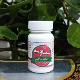 تصویر شیاف گیاهی، ویژه بانوان 