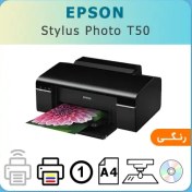 تصویر پرینتر استوک تک کاره جوهر افشان 6 رنگ اپسون epson stylus photo t50 