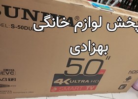 تصویر تلویزیون ال ای دی هوشمند سونیا مدل S-50DU8605 سایز 50 اینچ S-50DU8605 smart TV