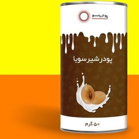 تصویر پودر شیر سویا 50 گرمی 