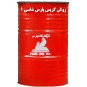تصویر گریس پارس شاسی ۲ بشکه ای 