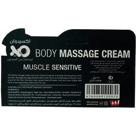 تصویر کرم ماساژ بدن اکسید وان XO Hot Massage Body Cream