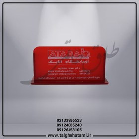 تصویر جا کارتی پلکسی 