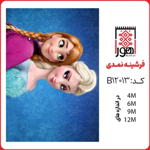 تصویر فروشگاه اهورا فرش