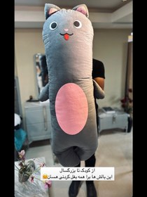 تصویر بالش بغلی عروسکی بزرگ گربه (مخمل با کیفیت ) ابعاد 140×60 