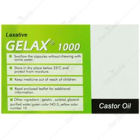 تصویر ژلاکس 1000 روغن کرچک 