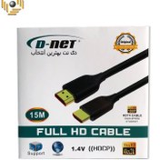 تصویر کابل HDMI دی نت ورژن 1.4 به طول 15 متر 