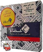 تصویر هرزه گرد (پولی غلطک) 405 (دینام) B50- برند عظام 