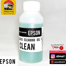 تصویر ژل جرمگیر و نظافت شیشه و تجهیزات آکواریوم اپسون epson 