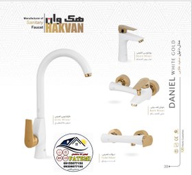 تصویر ست شیر اهرمی هکوان مدل دنیل سفید طلایی - شیر اهرمی روشویی دنیل سفید طلایی Hequan lever faucet set, Daniel model, white gold