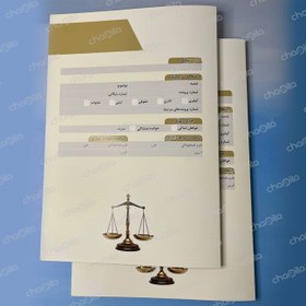 تصویر پوشه وکالت 20 عددی 