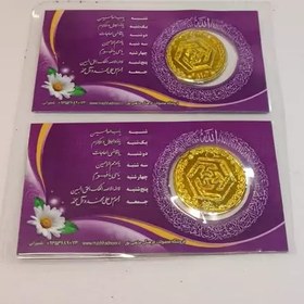 تصویر بسته 10 عددی تبریک طرح سکه پرسی شده عید غدیر مناسب بسته بندی و تزیین هدایا 