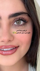 تصویر لنز رنگی مارلی کوارتز MARLY QUARTZ لنز چشم مارلی کوارتز MARLY QUARTZ